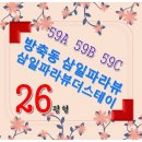 대륜공인중개사사무소 이미지