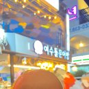 돌문어빵 티스토리