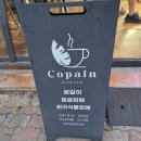 플랜트코뺑