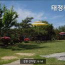 태정펜션