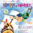 피터팬