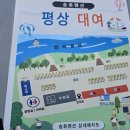 송화 펜션 이미지