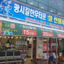 광시길한우타운정육점