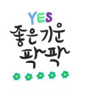 효마을마트