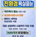 라파플러스광주남구점 | 광주 남구 줄눈 진월동 고은 하이플러스 케라폭시 줄눈 시공 실리콘 재시공 후기