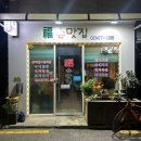 순복이네반찬 | [백반] 천호역 순복이네손맛집 - 집밥 감성 완벽한 곳