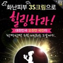 쓰리에스(3S) 이미지