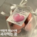 과자먹는꿈 | [야탑역 휘낭시에] 과자 먹는 꿈✨ 휘낭시에 진심인 과자 천국 후기 🍪💭