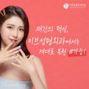 더나처럼성형외과의원 이미지