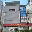 부국장모텔 이미지