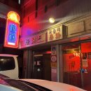 동남로20길 | 개롱역 맛집 라운지목화 가락본점 재재방문 후기, 마라크림면, 오향동파육