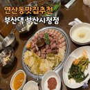 부산댁 부산시청점 이미지