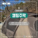 진건주유소 | 코젤맥주를 마실 수 있는 경기도 여주 캠핑장(사이트 안내), 여주 막국수 맛집 천서리막국수 본점 후기