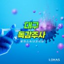 로하스속내과의원 네이버블로그