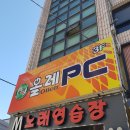 올레피시방 이미지