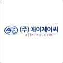 (주)에이제이씨 네이버블로그