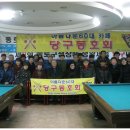 세종당구클럽&아카데미 이미지