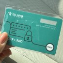 햄튼타워 | 하나은행 네이버페이 머니 한도제한계좌 해제 + [ 카드형 OTP ] 발급 후기