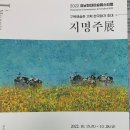 지명주