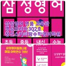 삼성영어왕수학 네이버블로그