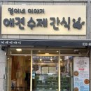 멍이네 이야기 이미지