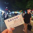 평내호평 아파트 야시장 신수 사주 손금 관상 후기