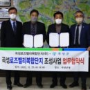 남도산업(주) 이미지