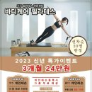 약수바디케어 이미지