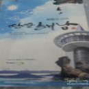 땅끝주유소 이미지