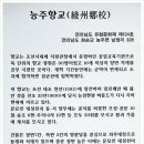 능주향교 이미지