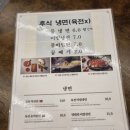 교동면옥 칠곡읍내점 이미지