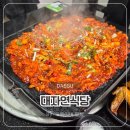 지글지글식당 | 가창 맛집, 지글지글 돌방구에 구워낸 촌닭구이와 티슈브레드 조합 '대자연식당'