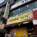 대패면돼지 | 동해 부곡동 ‘대패면 돼지’ 대패삼겹살 현지인 맛집