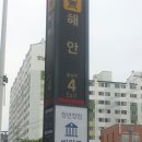 지하철 해안역 이미지