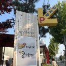 아구신랑콩나물색시 | [울산] 아구 신랑 콩나물 색시 ‘아콩’