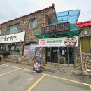 충북기름집 | [충북 음성] 음성읍 현지 맛집추천 돌담막국수 내돈내산 후기 만두전골 , 칼국수 , 옹심이
