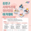 구 사회적경제지원센터 이미지