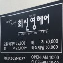 대전 은행동미용실 최신영헤어 남자펌 후기:)