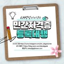 EM행정사사무소 이미지