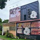 바로구움 이미지