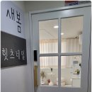 더힛츠 이미지