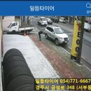 일등타이어 경주점 네이버블로그