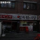 상원정육점 | 양원역 고기집 상원생고기정육점식당 솔직후기｜맛·가격·영업시간·주차까지 정리!