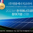 (주)명품에너지 이미지