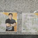 죽전 다짐휘트니스 | 신년계획달성?! 죽전헬스장 휘트니스캠프로 PT 등록했어요~