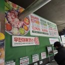 수완지구 대패맛집 엉터리무한대패에서 점심 먹고왔어요