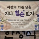 에이급할인매장 | 천안 가족모임하기 좋은 봉명동맛집 알토란한정식