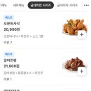 굽네치킨 - 남양주시 진건오남로105번길 15 | 굽네치킨