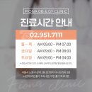 피오나 여성의원