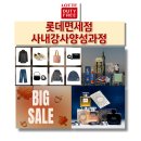 멘탈코칭 강사 양성과정 | 롯데면세점 사내강사 양성과정 L coach TTT 한국감성소통실천연구소 박보영강사 강의후기